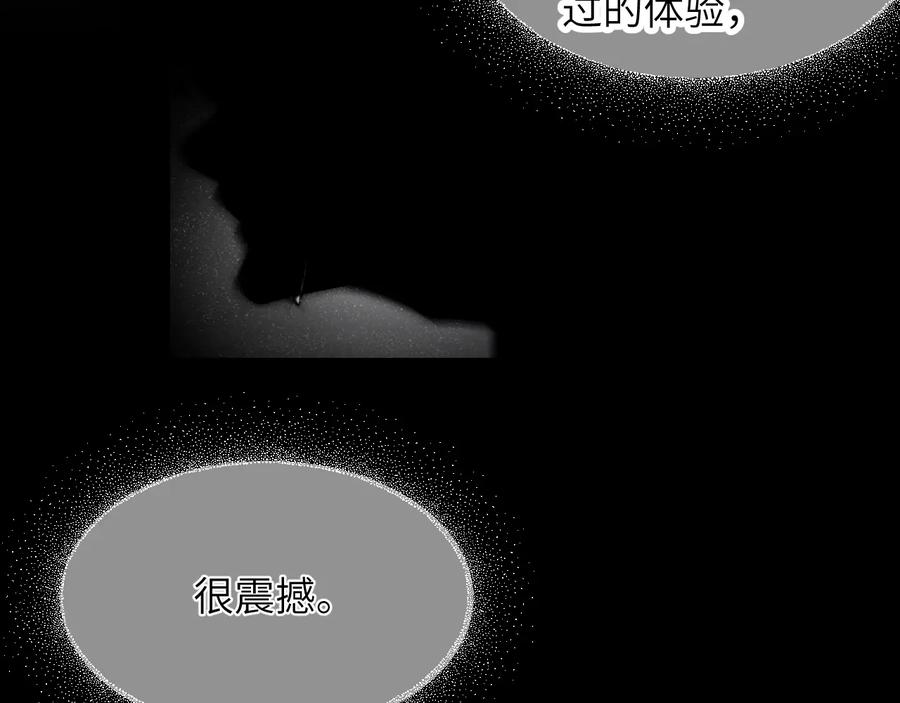 《谁把谁当真》第31话 品尝 第32页