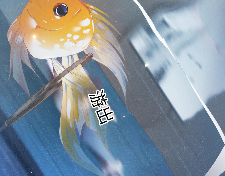 《谁把谁当真》第31话 品尝 第20页