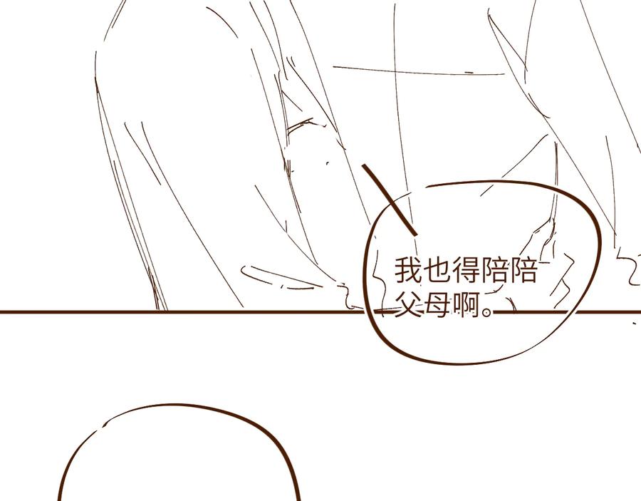《谁把谁当真》第32话 甜心,吃醋了？ 第71页