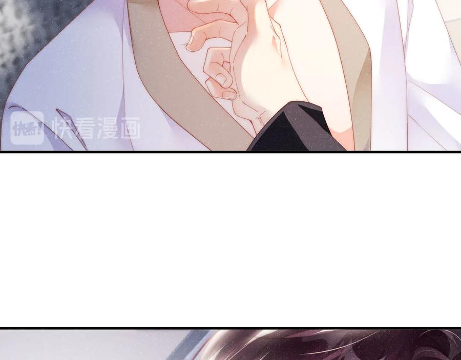 《谁把谁当真》第32话 甜心,吃醋了？ 第57页