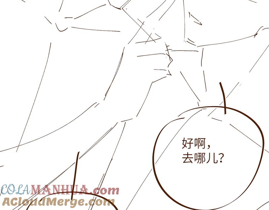 《谁把谁当真》第32话 甜心,吃醋了？ 第73页
