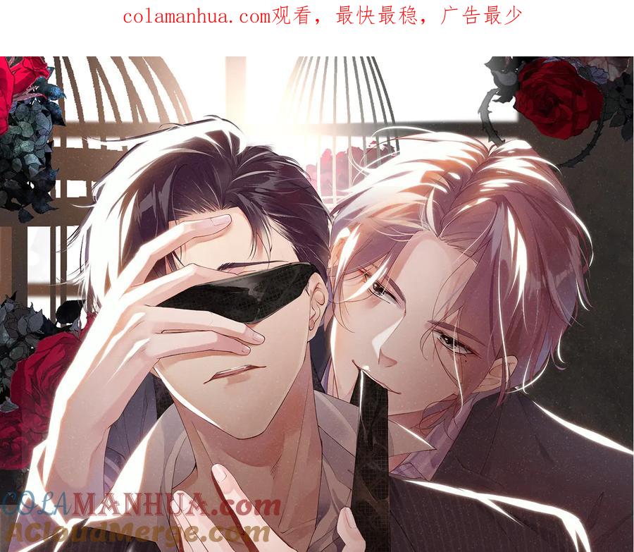 《谁把谁当真》第32话 甜心,吃醋了？ 第1页