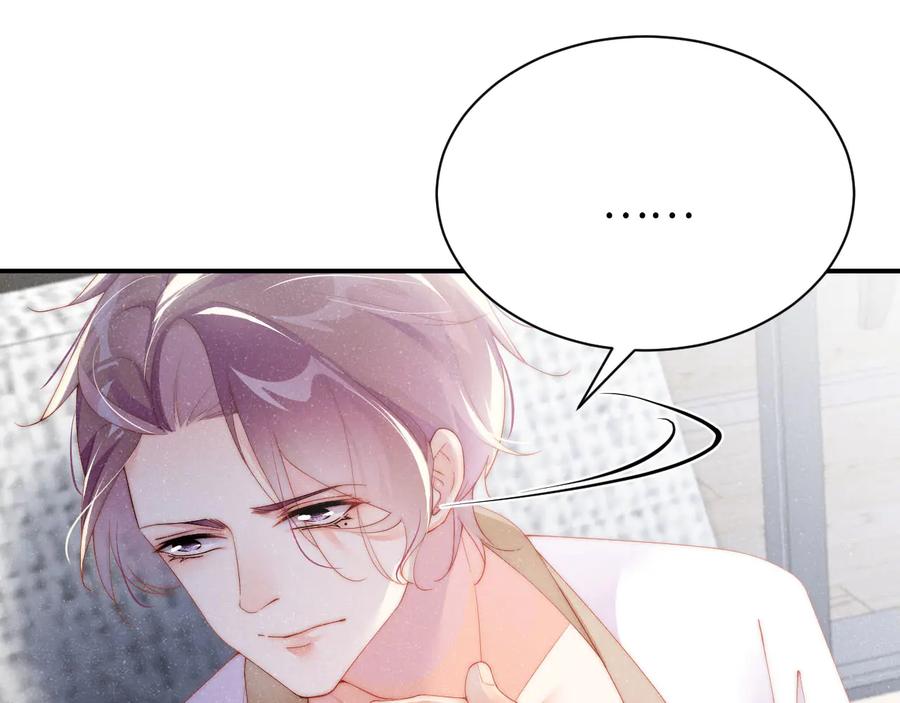 《谁把谁当真》第32话 甜心,吃醋了？ 第56页