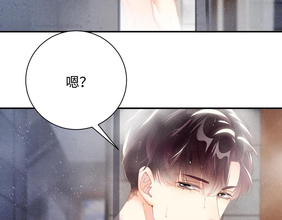 《谁把谁当真》第32话 甜心,吃醋了？ 第9页