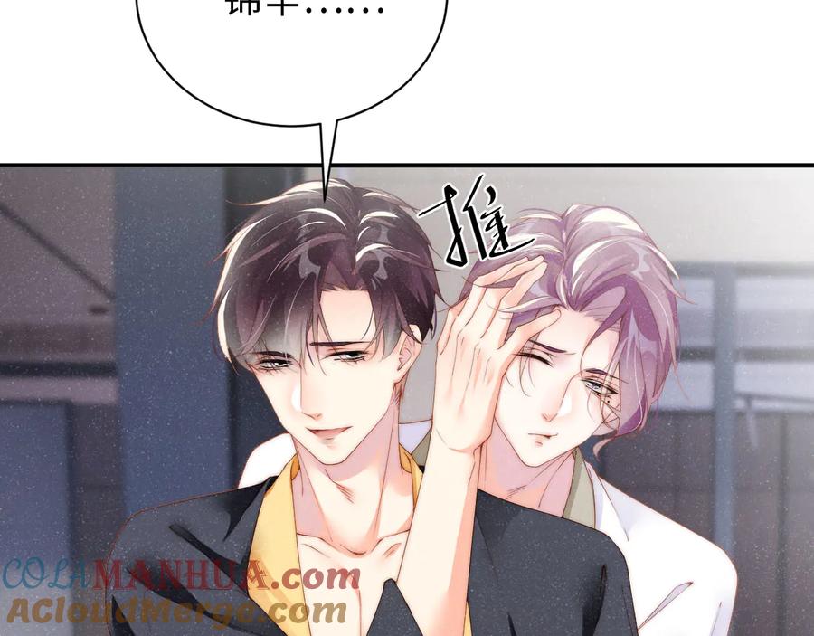 《谁把谁当真》第32话 甜心,吃醋了？ 第31页