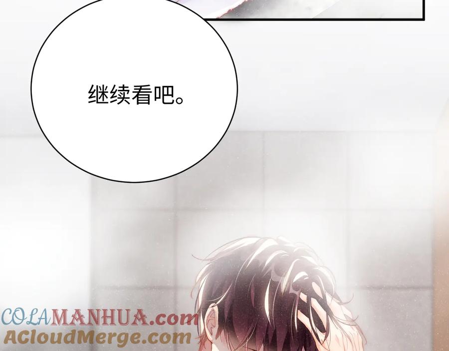 《谁把谁当真》第32话 甜心,吃醋了？ 第19页