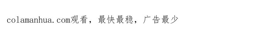 《谁把谁当真》第32话 甜心,吃醋了？ 第76页