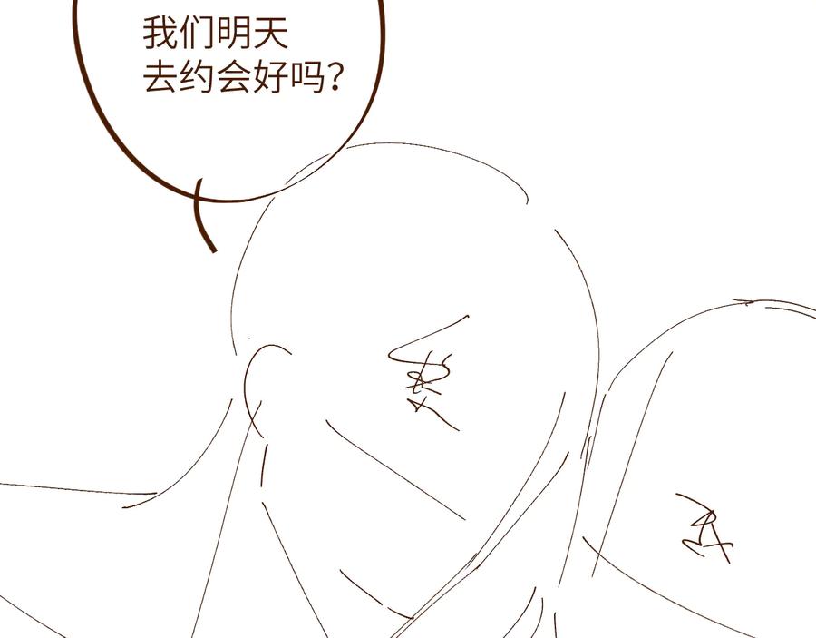 《谁把谁当真》第32话 甜心,吃醋了？ 第72页