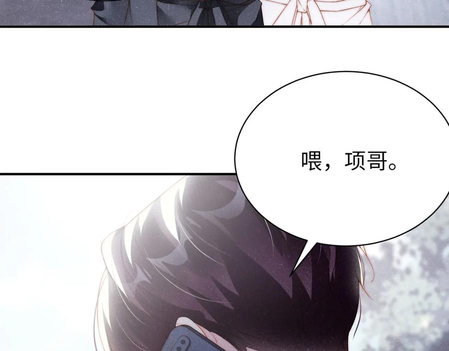 《谁把谁当真》第32话 甜心,吃醋了？ 第36页
