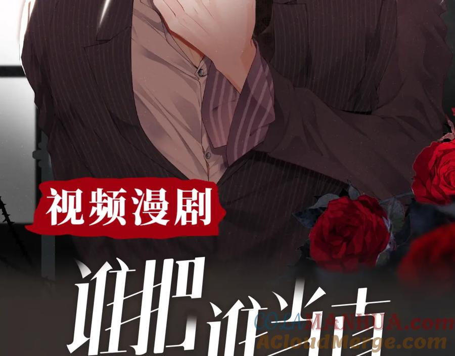 《谁把谁当真》谁把谁当真视频漫剧上线！ 第2页