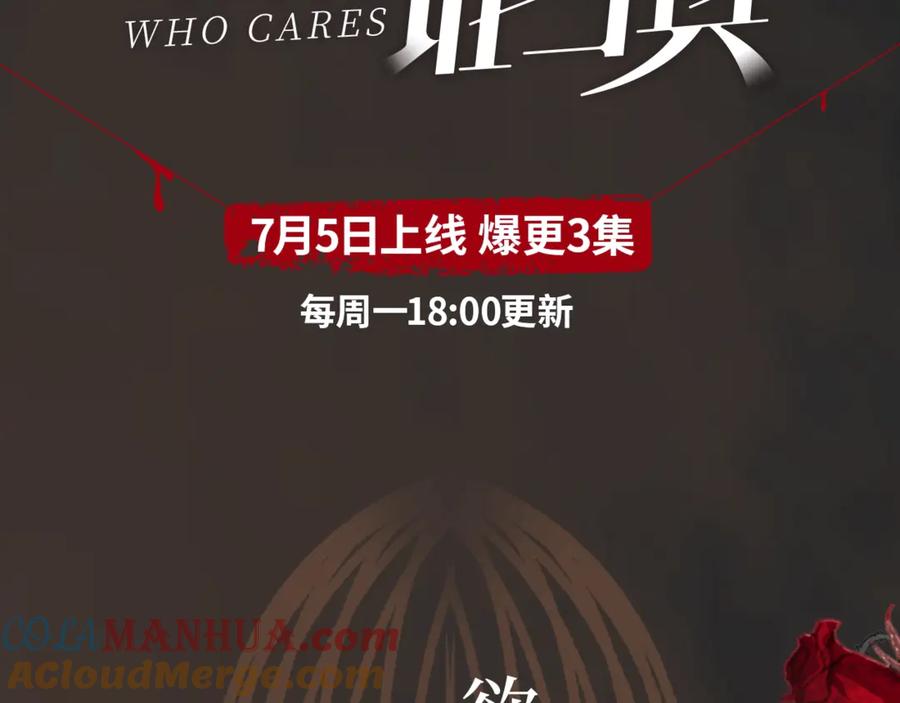 《谁把谁当真》谁把谁当真视频漫剧上线！ 第3页