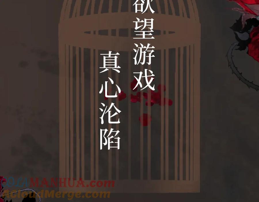 《谁把谁当真》谁把谁当真视频漫剧上线！ 第4页