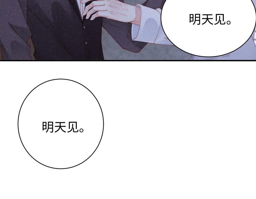 《谁把谁当真》第33话 每时每刻都在想你 第21页