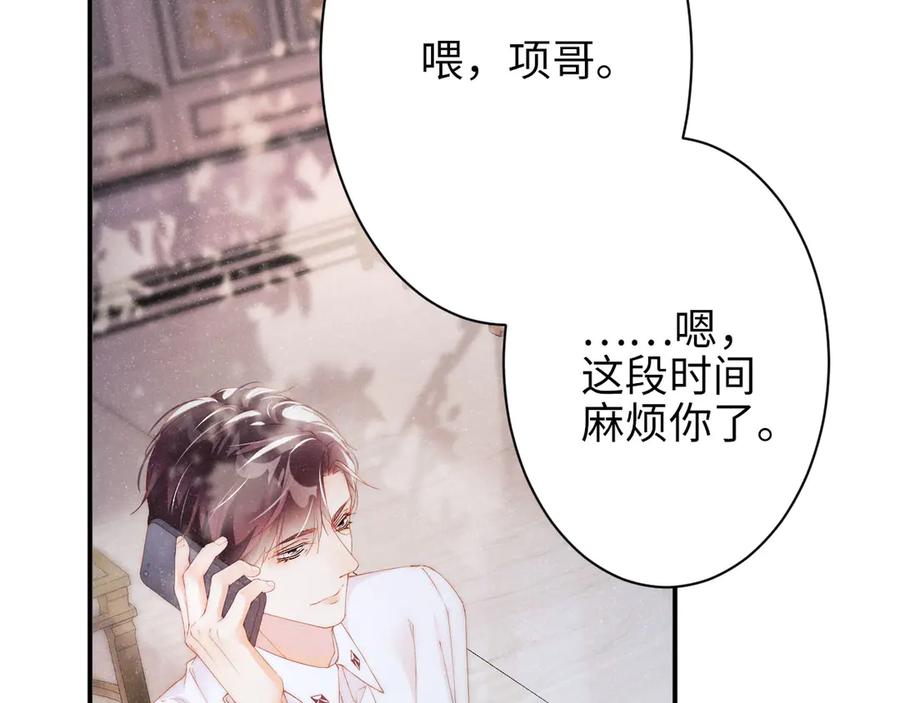 《谁把谁当真》第33话 每时每刻都在想你 第36页