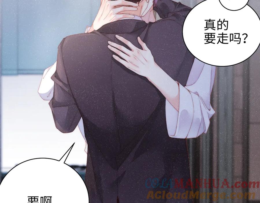 《谁把谁当真》第33话 每时每刻都在想你 第16页