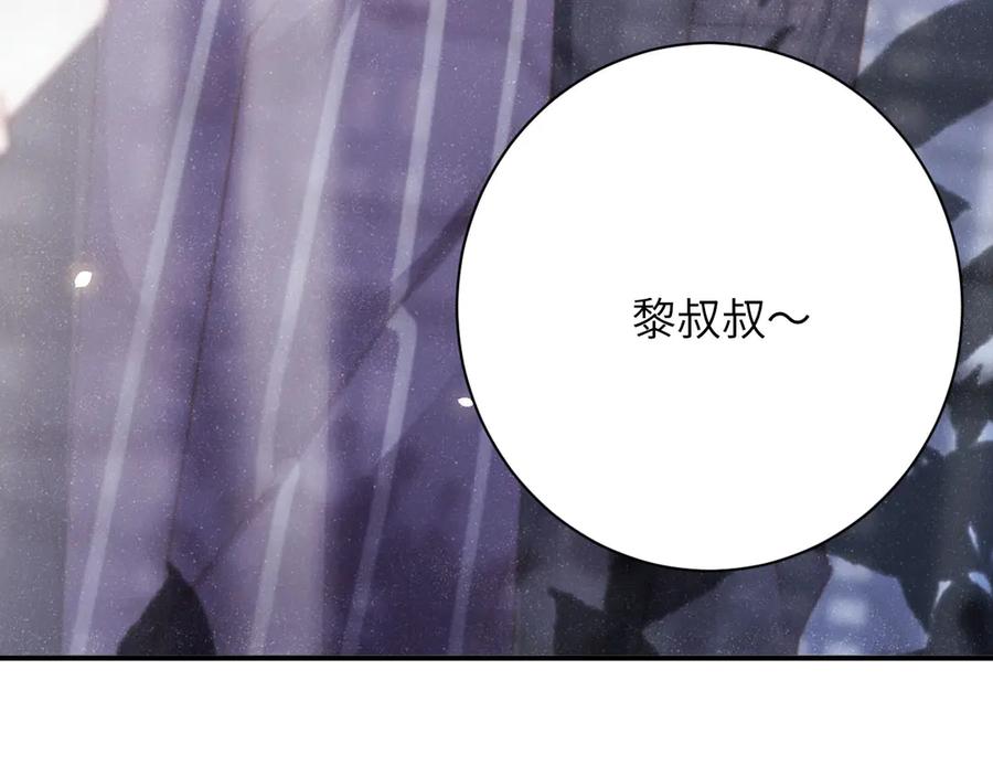 《谁把谁当真》第33话 每时每刻都在想你 第48页