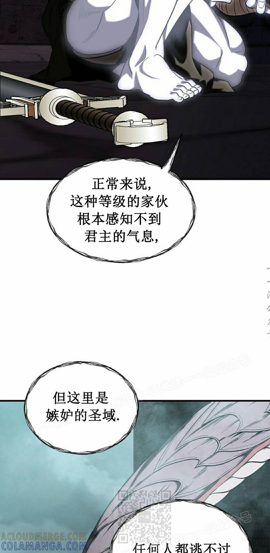 《在疯狂世界里当配角》第37集 第109页