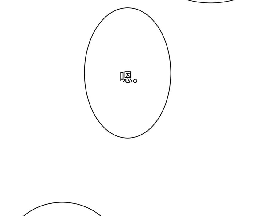《谁把谁当真》第33话 每时每刻都在想你 第33页