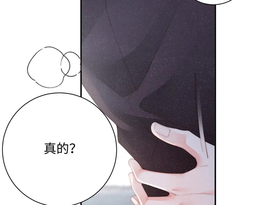《谁把谁当真》第33话 每时每刻都在想你 第18页