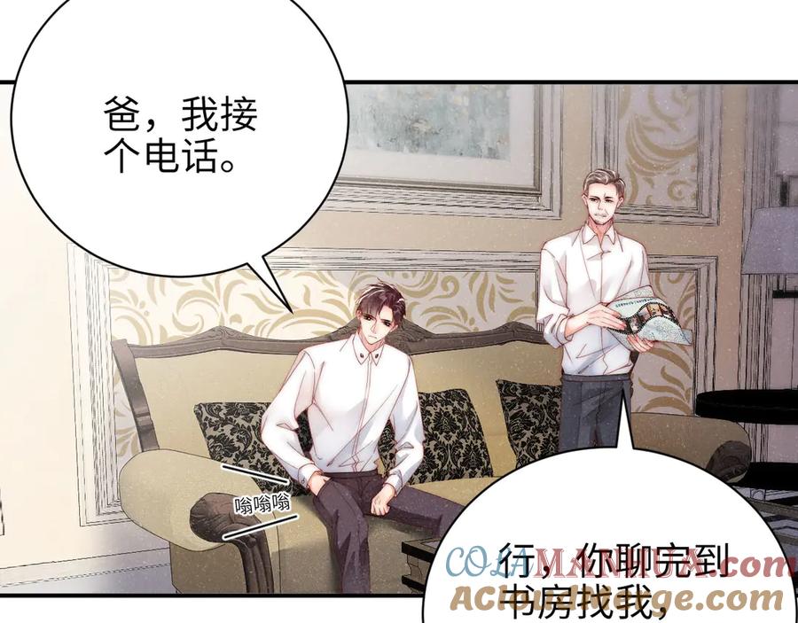 《谁把谁当真》第33话 每时每刻都在想你 第34页
