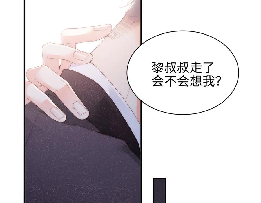 《谁把谁当真》第33话 每时每刻都在想你 第14页