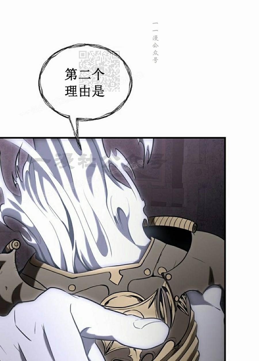 《在疯狂世界里当配角》第37集 第111页