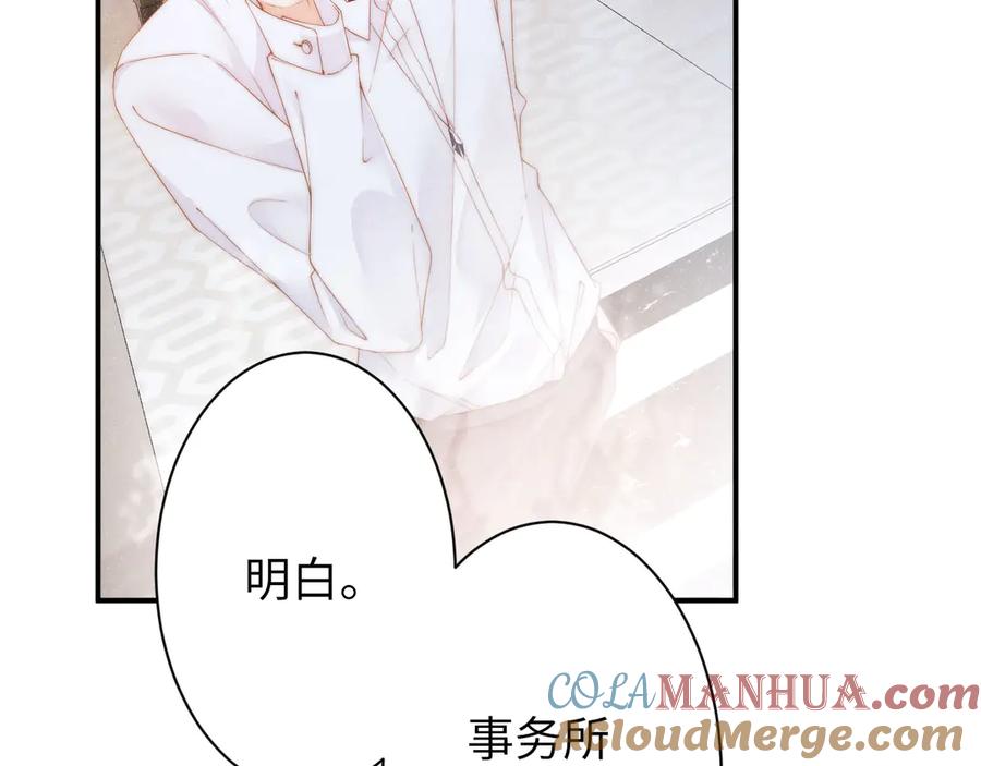 《谁把谁当真》第33话 每时每刻都在想你 第37页