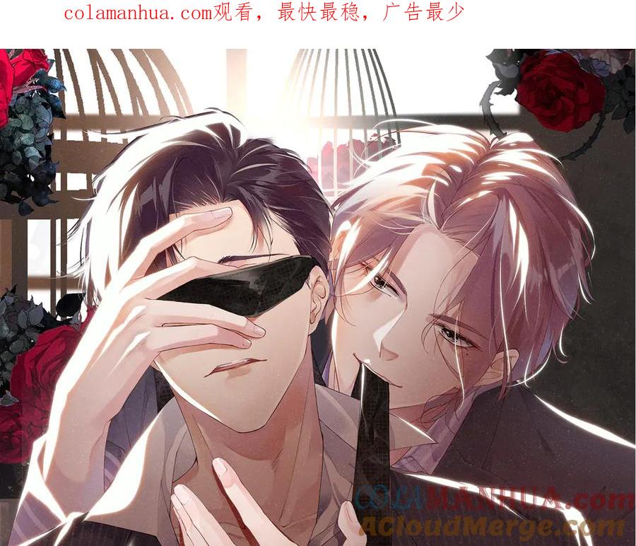 《谁把谁当真》第33话 每时每刻都在想你 第1页
