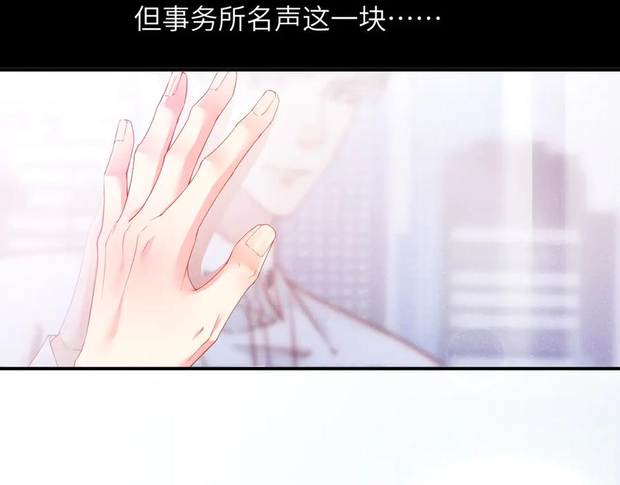 《谁把谁当真》第33话 每时每刻都在想你 第45页