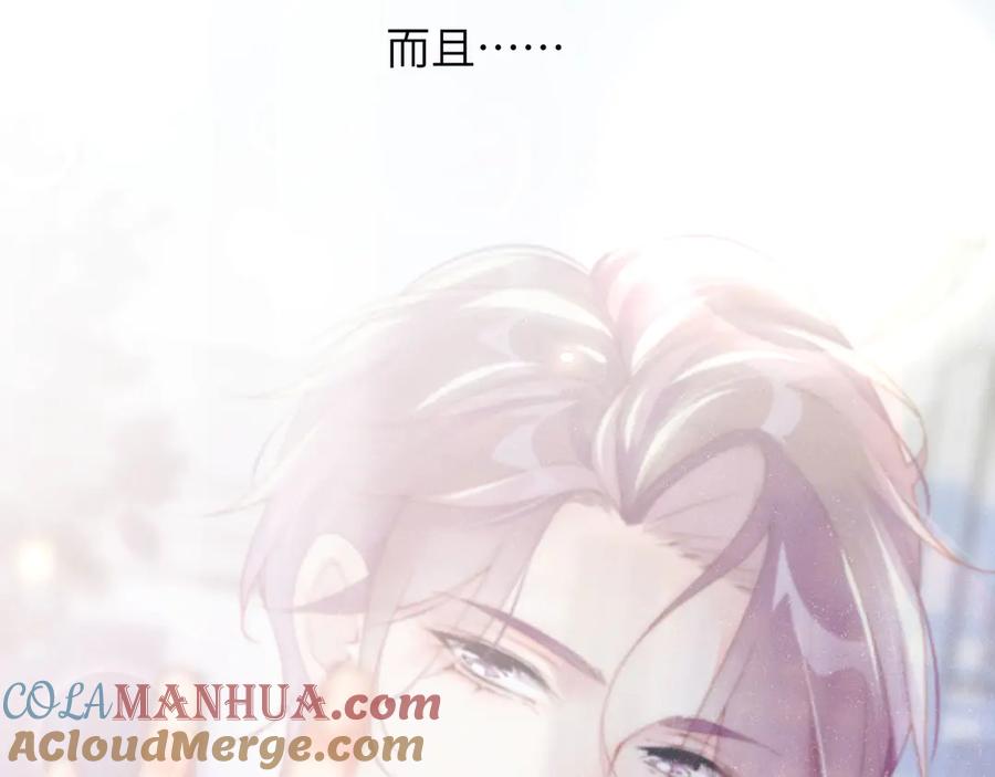 《谁把谁当真》第33话 每时每刻都在想你 第46页