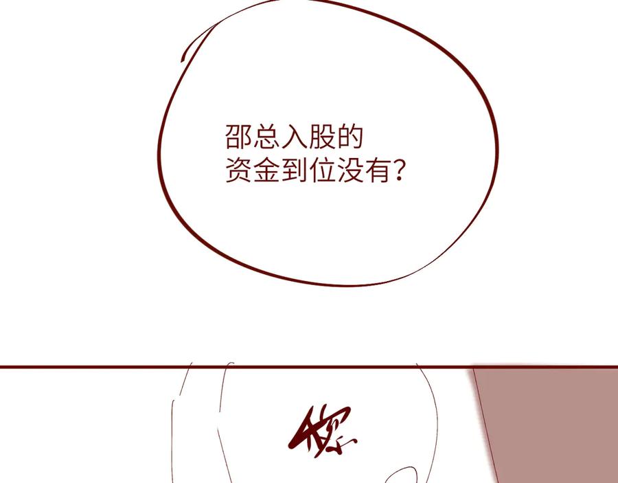 《谁把谁当真》第33话 每时每刻都在想你 第72页