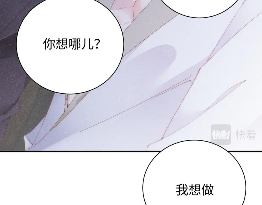 《谁把谁当真》第33话 每时每刻都在想你 第9页