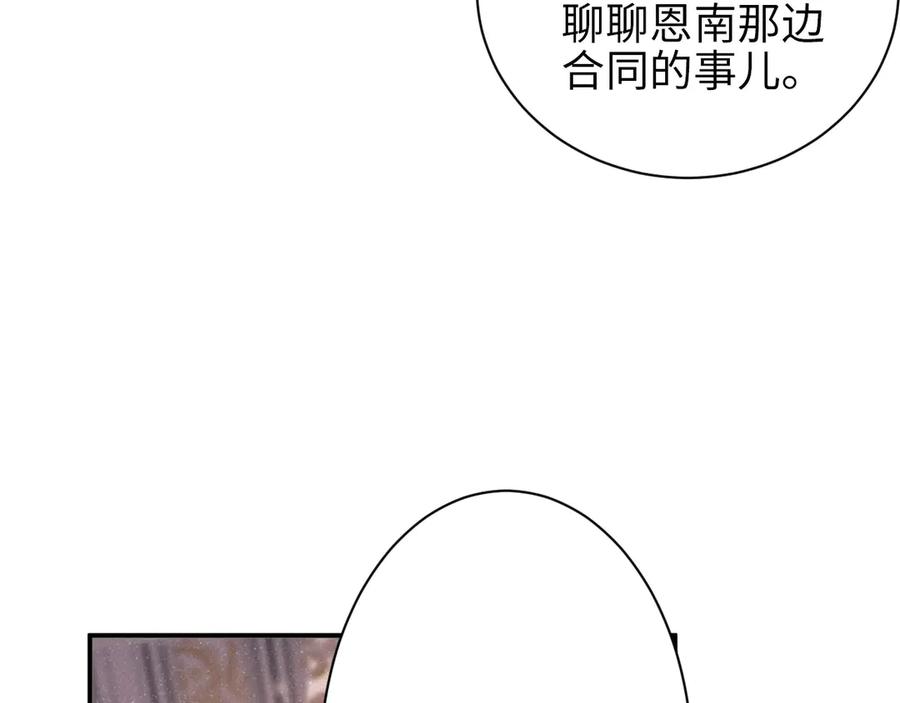 《谁把谁当真》第33话 每时每刻都在想你 第35页