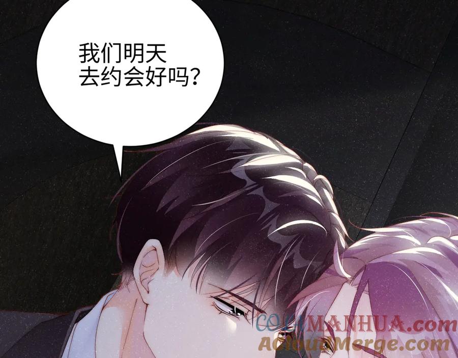 《谁把谁当真》第33话 每时每刻都在想你 第7页