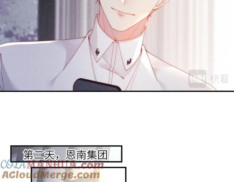 《谁把谁当真》第33话 每时每刻都在想你 第55页