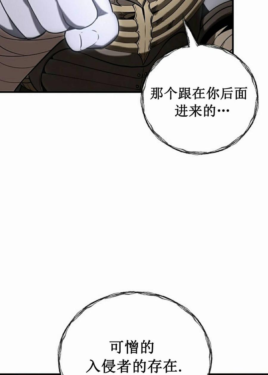 《在疯狂世界里当配角》第37集 第112页