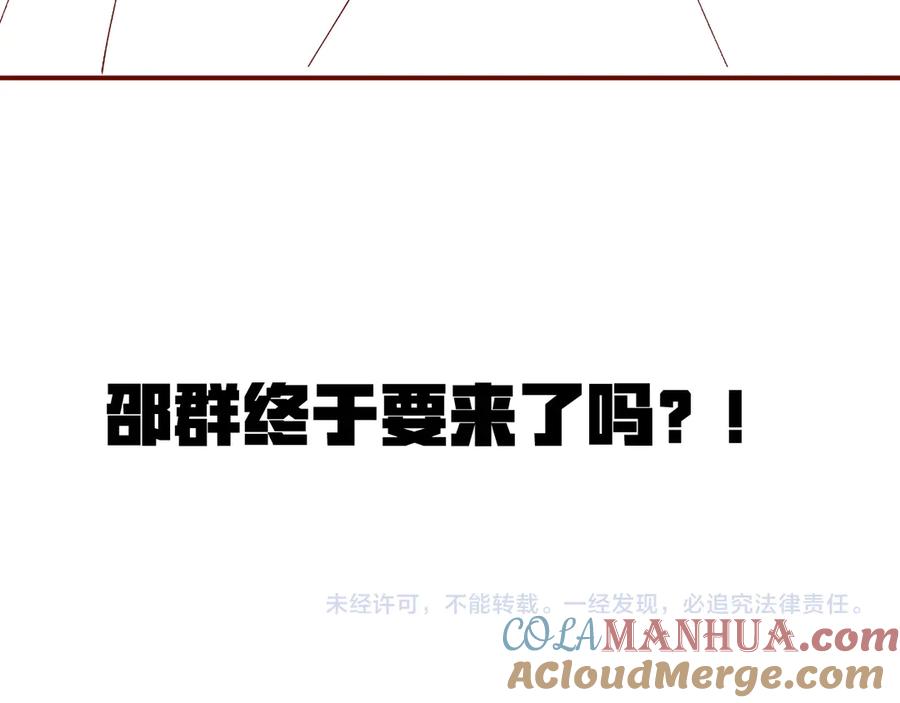 《谁把谁当真》第33话 每时每刻都在想你 第76页