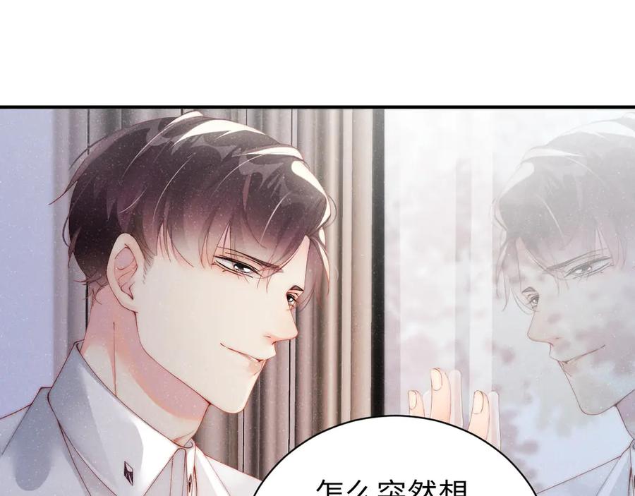 《谁把谁当真》第33话 每时每刻都在想你 第50页