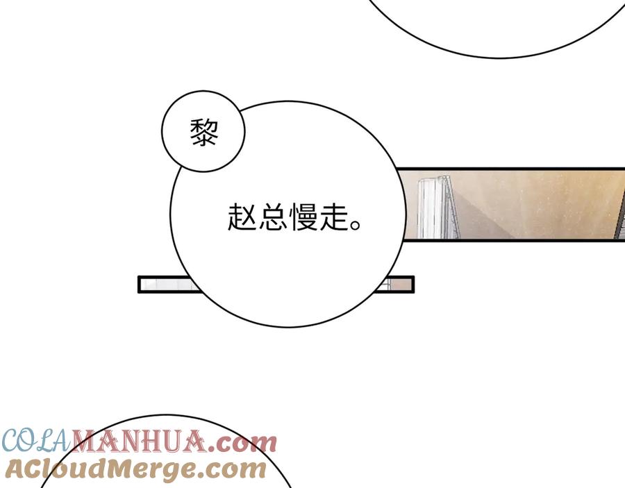 《谁把谁当真》第33话 每时每刻都在想你 第64页