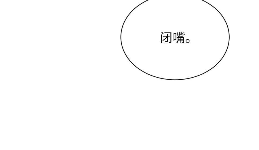 《谁把谁当真》第34话 危机 第71页