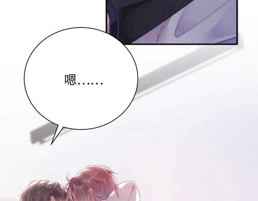 《谁把谁当真》第34话 危机 第51页