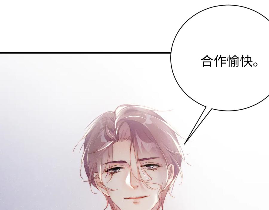 《谁把谁当真》第34话 危机 第35页