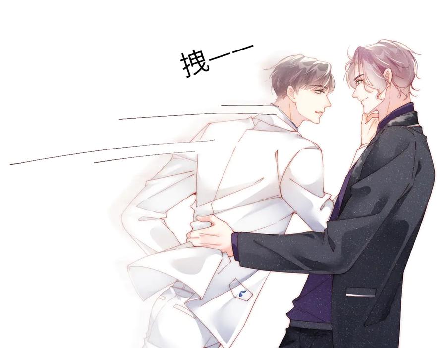 《谁把谁当真》第34话 危机 第40页