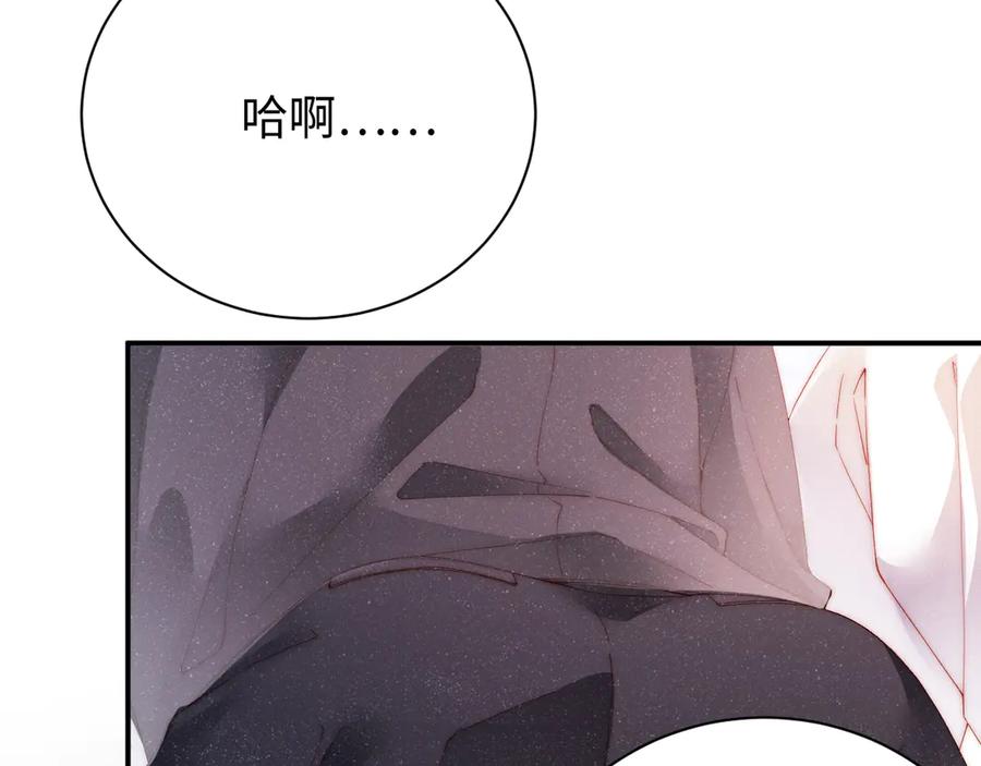 《谁把谁当真》第34话 危机 第55页