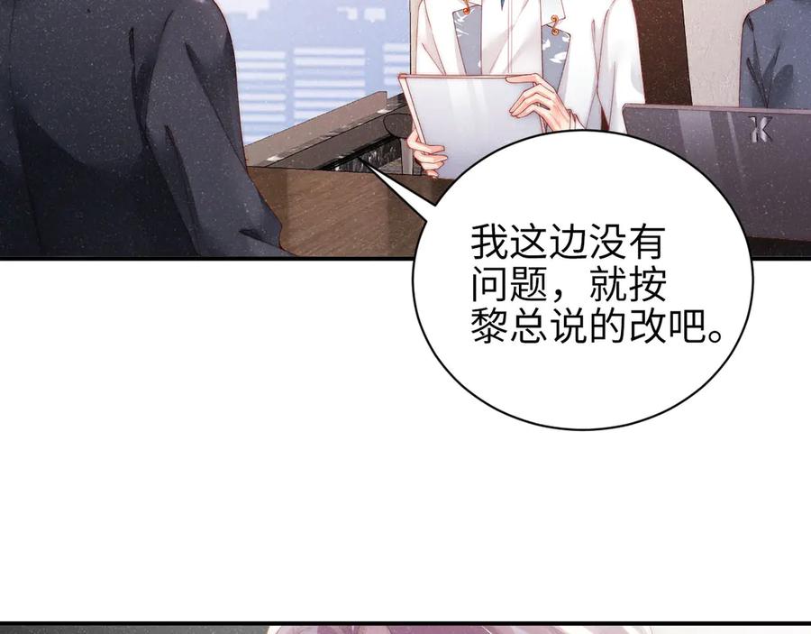 《谁把谁当真》第34话 危机 第15页