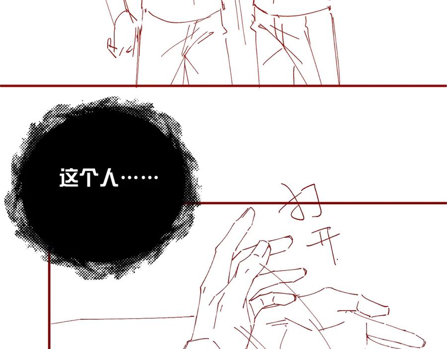 《谁把谁当真》第34话 危机 第100页