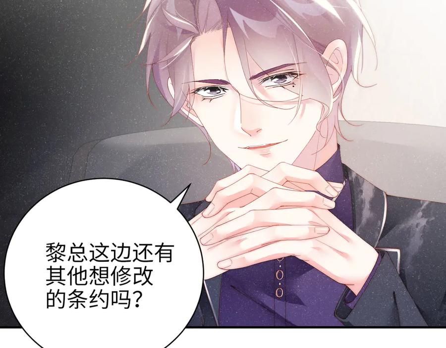 《谁把谁当真》第34话 危机 第16页