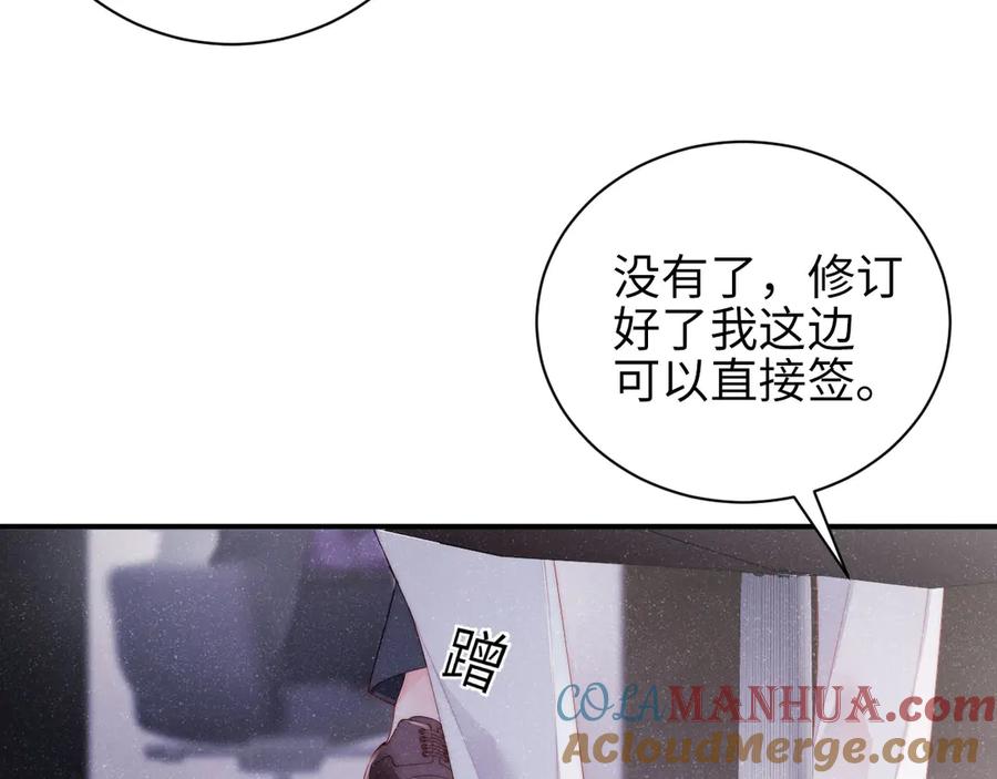 《谁把谁当真》第34话 危机 第17页