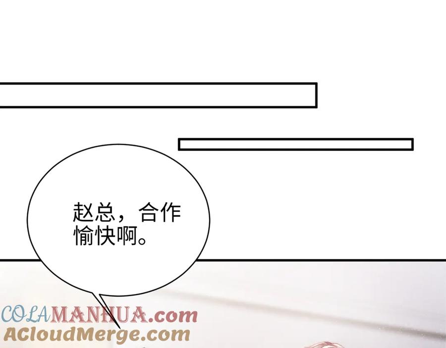 《谁把谁当真》第34话 危机 第33页