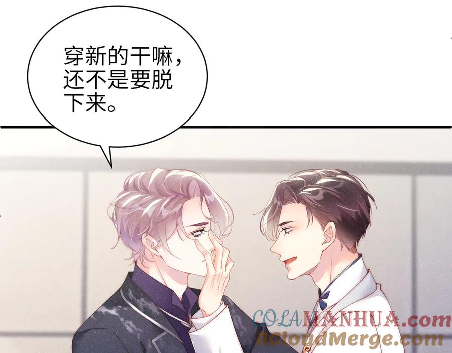 《谁把谁当真》第34话 危机 第5页